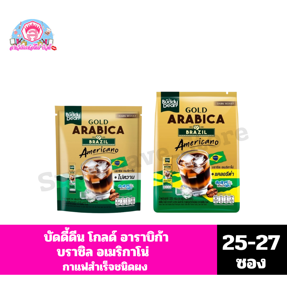 บัดดี้ดีน โกลด์ อาราบิก้า บราซิล อเมริกาโน่ กาแฟสำเร็จรูปชนิดผง //ปริมาณ 25-27ซอง//