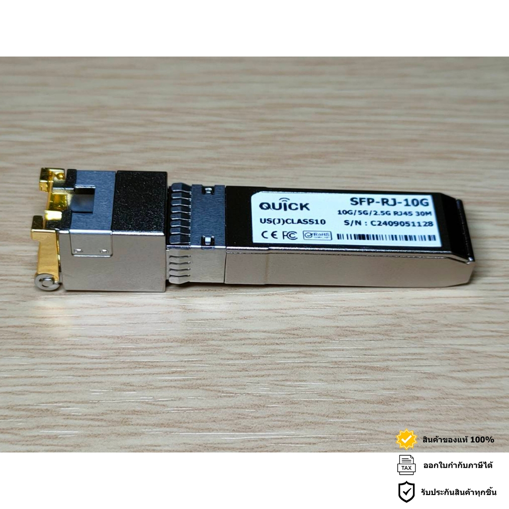 QUICK RJ45 10G FOR CISCO