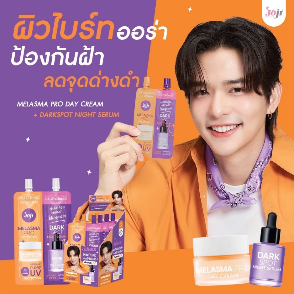 Joji Secret Young /Serum Cream Duo / DD Concealer โจจิ ซีเคร็ต ยัง เซรั่ม ครีม / ดีดี ดูโอ้ ซองคู่ ครีมซอง5หัว ครีมซองคู ราคา ถูกที่สุด ดีลบีเคเค แกลเลอรีภาพที่ 4