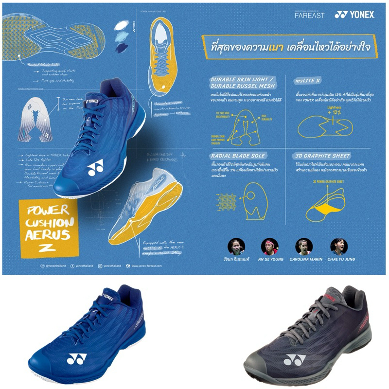 YONEX AERUS Z WIDE  NEW COLOR 2025-2026