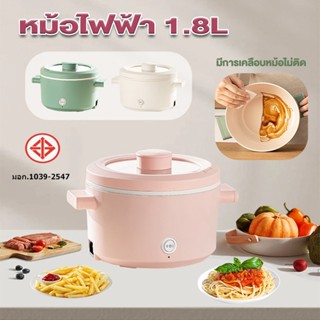 หม้อหุงไฟฟ้า หม้ออเนกประสงค์ 1.8L ทอด ต้ม ผัด มีให้เลือก 3 ส…