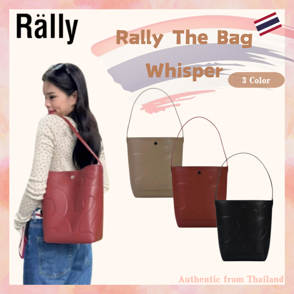(พร้อมส่ง) ของแท้ 100 % กระเป๋า Rally The Bag Whisper จำนวนจำกัด!!