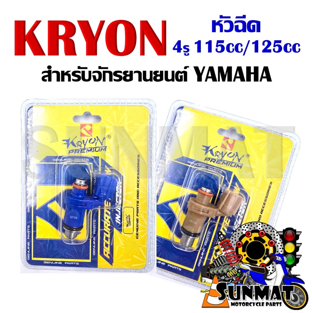 หัวฉีด หัวฉีดน้ํามันเชื้อเพลิง สำหรับ YAMAHA หัวฉีดน้ํามันเชื้อเพลิง 4 รู 115CC/125CC