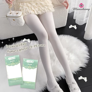 ถุงน่องสีขาวล้วน ถุงน่องหญิงแย้ ถุงน่องหนา 80D ST1/2 ถุงน่องพยาบาล by Manshong