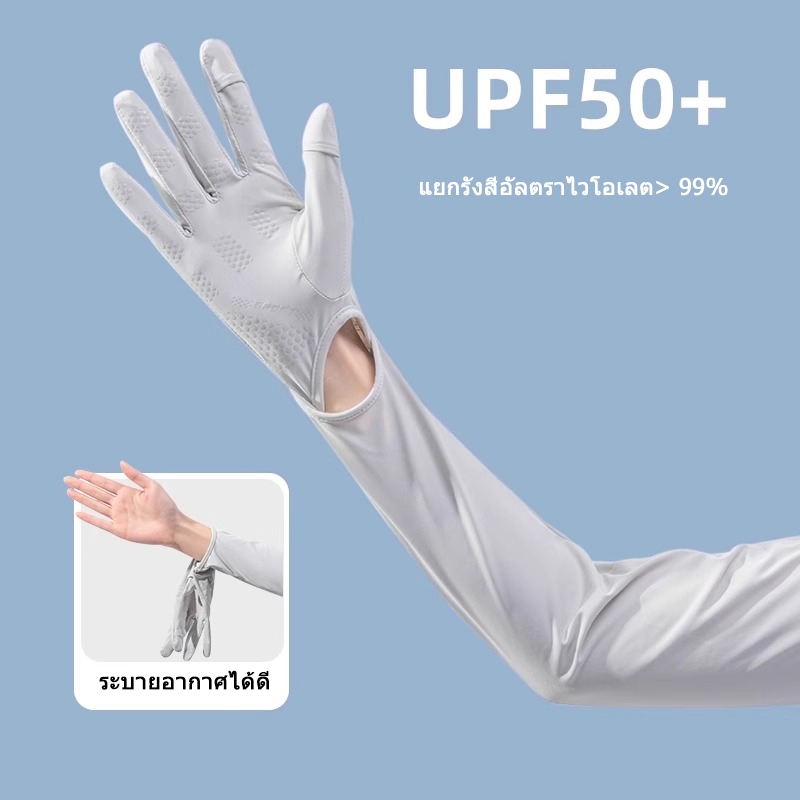 ถุงมือกันแดด ปลอกแขน แขนยาว ทัชสกรีนได้ เหมาะกับขี่จักรยานกลางแจ้ง สําหรับผู้ชาย และผู้หญิง มีปุ่ม ยืดได้เยอะมาก