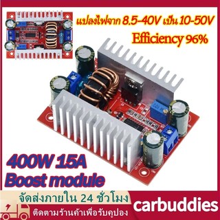 DC to DC 400W แปลงไฟจาก 8.5-40V เป็น 10-50V สเต็ปอัพ step up dc สเตปอัพ12v to 24v สเต็ปอัพ24v สเต็บอัพ เสต็ปอัพ