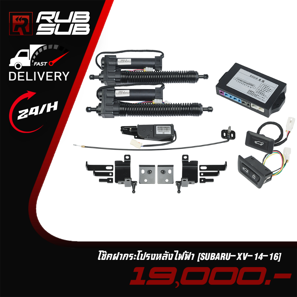 โช๊คฝากระโปรงหลังไฟฟ้า (SUBARU-XV-14-16)