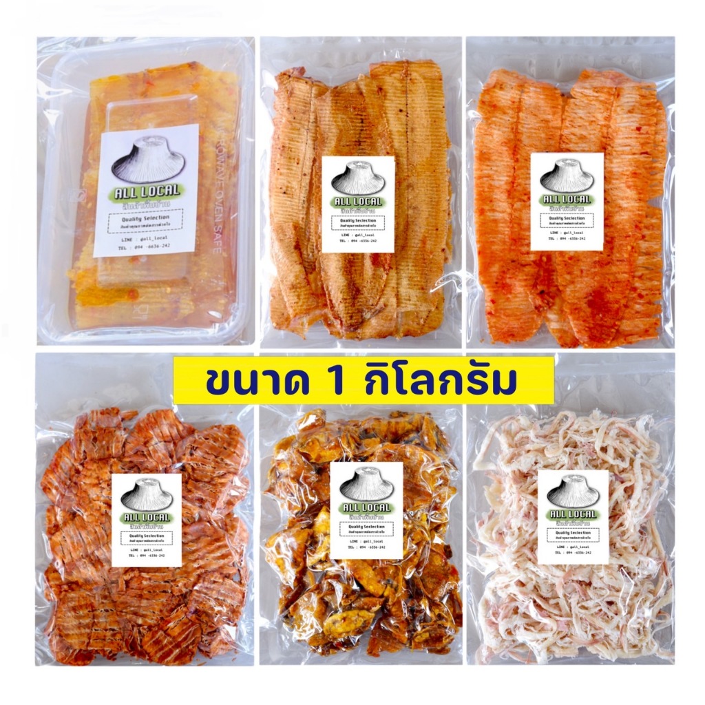 ขนมหมึก ตะกร้ารวม :1 กิโลกรัม หมึกชุบสามรส ทวิทตี้ หมึกบดอบกรอบ หมึกบดสามรส หมึกหยองเต่าทอง หมึกฉาบสามรส สินค้าขายดี