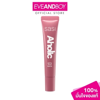SASI - Aholic Jelly Tint Balm (8g.) ศศิ อะโฮลิค เจลลี่ ทินท์ บาล์ม ลิป