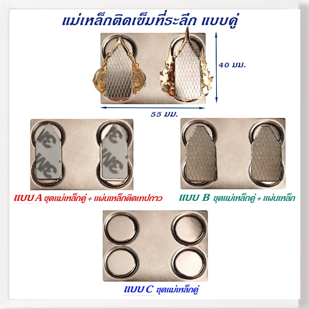 แม่เหล็กติดเข็มที่ระลึก แบบคู่ แผ่นเหล็กติดเข็มที่ระลึก แม่เหล็ก แม่เหล็กดูด ใช้ กาว 2 หน้า ติดเข็ม
