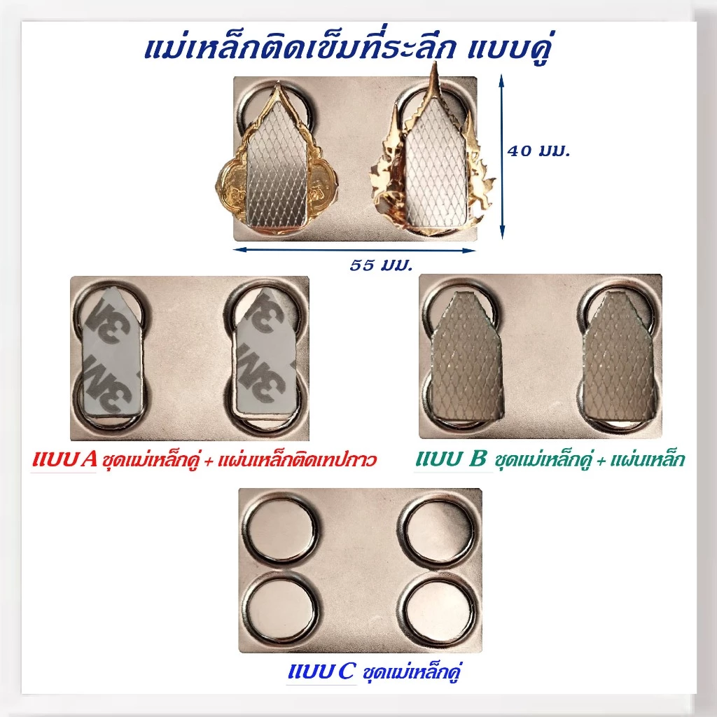 แม่เหล็กติดเข็มที่ระลึก แบบคู่ แผ่นเหล็กติดเข็มที่ระลึก แม่เหล็ก แม่เหล็กดูด ใช้ กาว 2 หน้า ติดเข็ม