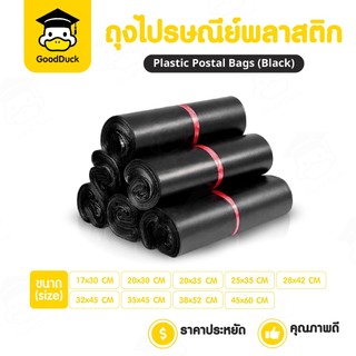 ถุงไปรษณีย์ไซส์เล็ก ซองไปรษณีย์ ซองไปรษณีย์พลาสติก หลายขนาด มัดละ100ใบ กาวเหนียว ติดแน่น