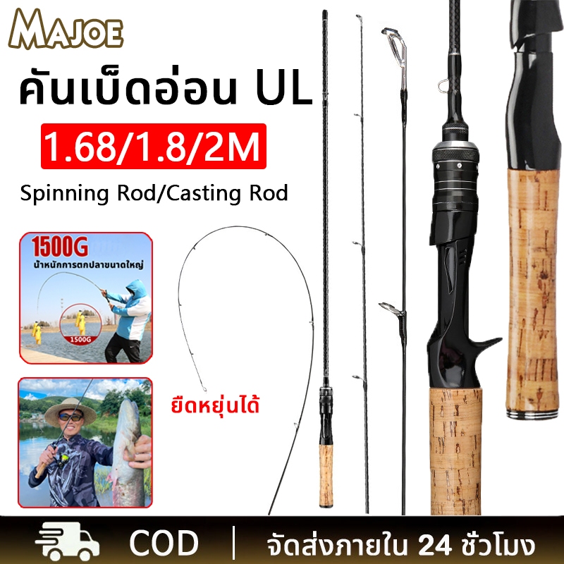 🐬คันเบ็ดตกปลา🐬คาร์บอน เบาสุดๆ ประเทศไทย เบ็ดตกปลา คันเบ็ดตกปลา/ด้ามจับโค้ง เบาพิเศษ เบสเเละสปิ้น สำหรับน้ำเค็มและน้ำ