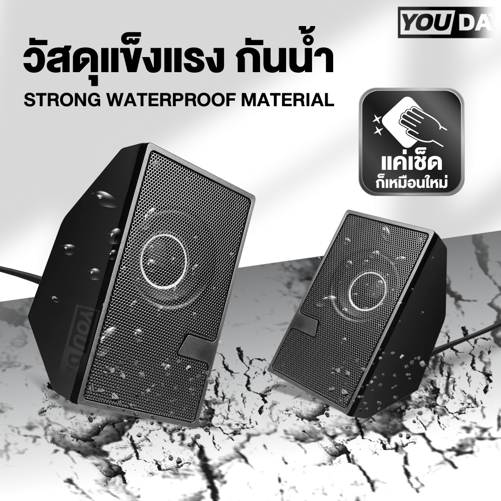 YOUDA ลำโพงคอมพิวเตอร์ USB แบบมีสาย รับประกัน 1ปี มีเครื่องปรับระดับเสียงในตัว YD-D7 ลำโพงเกม ลำโพงตั้งโต๊ะ สเตริโอ2.0