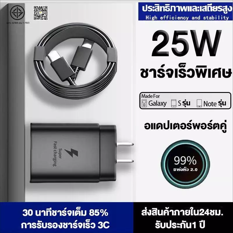 รับประกัน 1 ปี】ชาร์จเร็วสุด ชุดชาร์จ 25W type C to TYPE-C cable รองรับรุ่น A21 A31 A50 A70 A71 A8