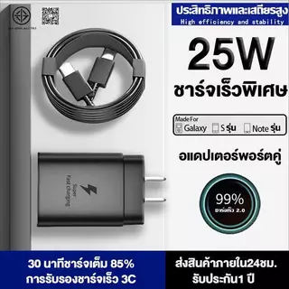 รับประกัน 1 ปี】ชาร์จเร็วสุด ชุดชาร์จ 25W type C to TYPE-C cable รองรับรุ่น A21 A31 A50 A70 A71 A8