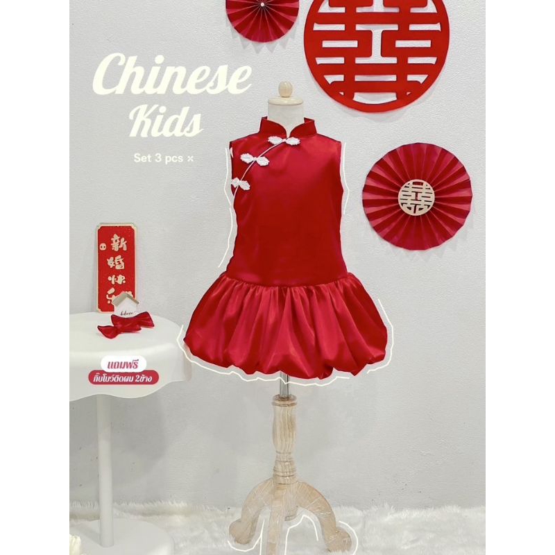 ชุดเดรสบอลลูนตรุษจีน แต่งกระดุมจีน  แถมกิ๊ฟติดผม 2 ข้าง - รูปที่ 6