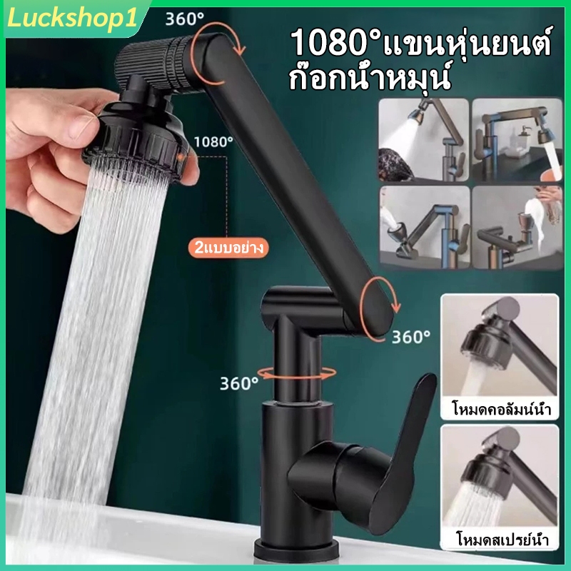 ก๊อกน้ำหมุนได้ 1080° วัสดุสแตนเลส 304 ก๊อกน้ำอ่างล้างจานห้องน้ำ โหมดน้ำออก 2 โหมด ปรับน้ำร้อนและน้ำเย็น