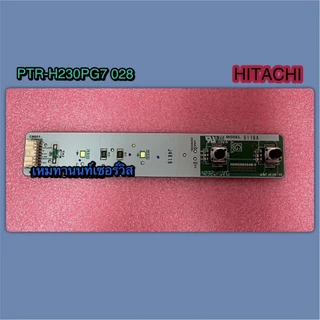 แผงควบคุบ+หลอดไฟCONTROL-PANELตู้เย็นHITACHI-PTR-H230PG7 028รุ่นR-H230PD,R-H200PD,R-H230PD-1,R-H200PD-1