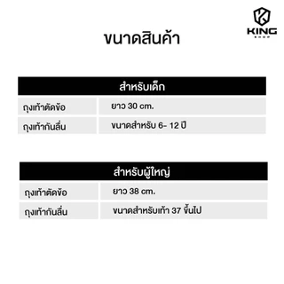 ชุดถุงเท้าฟุตบอล ซื้อ1ได้2อย่าง เด็กเเละผู้ใหญ่ BEST SPORT ถุงเท้าตัดข้อ + ถุงเท้ากันลื่น กีฬา บอล