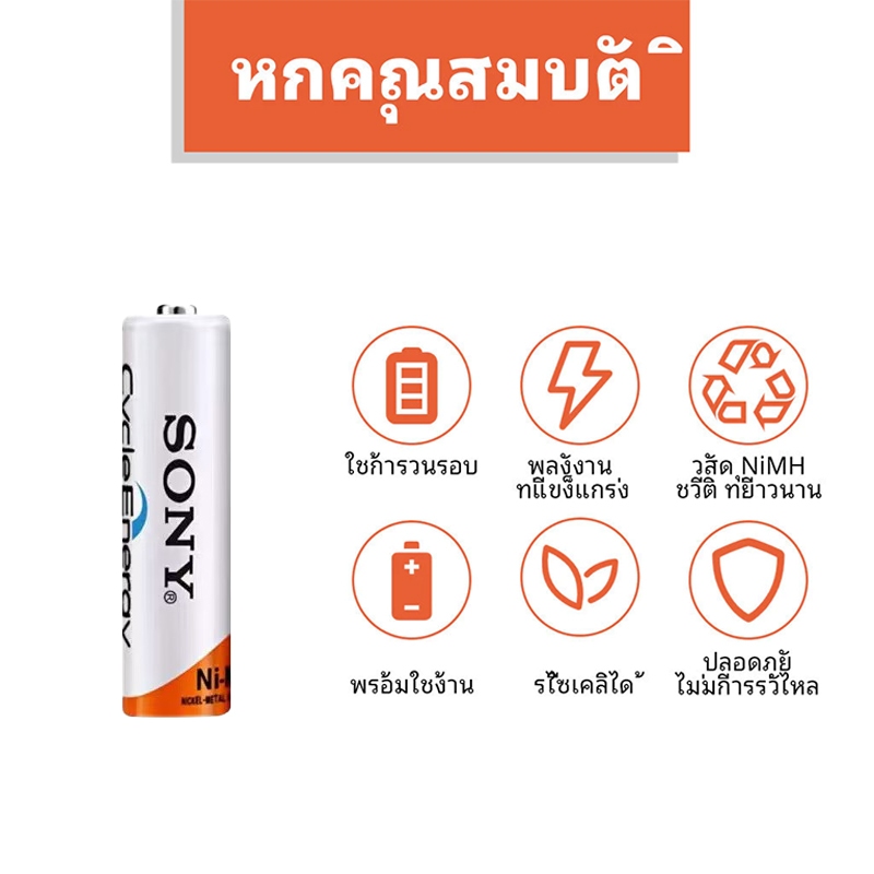 [ทนทานมาก]SONY 1.2Vชาร์จเร็ว รางชาร์จถ่าน ตัดไฟเอง 4ช่องถ่านชาร์จ เครื่องชาร์จแบตเตอรี่ NIMH Rechargeable Battery