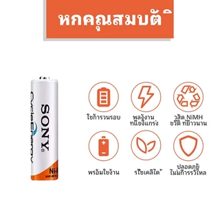 [ทนทานมาก]SONY 1.2Vชาร์จเร็ว รางชาร์จถ่าน ตัดไฟเอง 4ช่องถ่านชาร์จ เครื่องชาร์จแบตเตอรี่ NIMH Rechargeable Battery