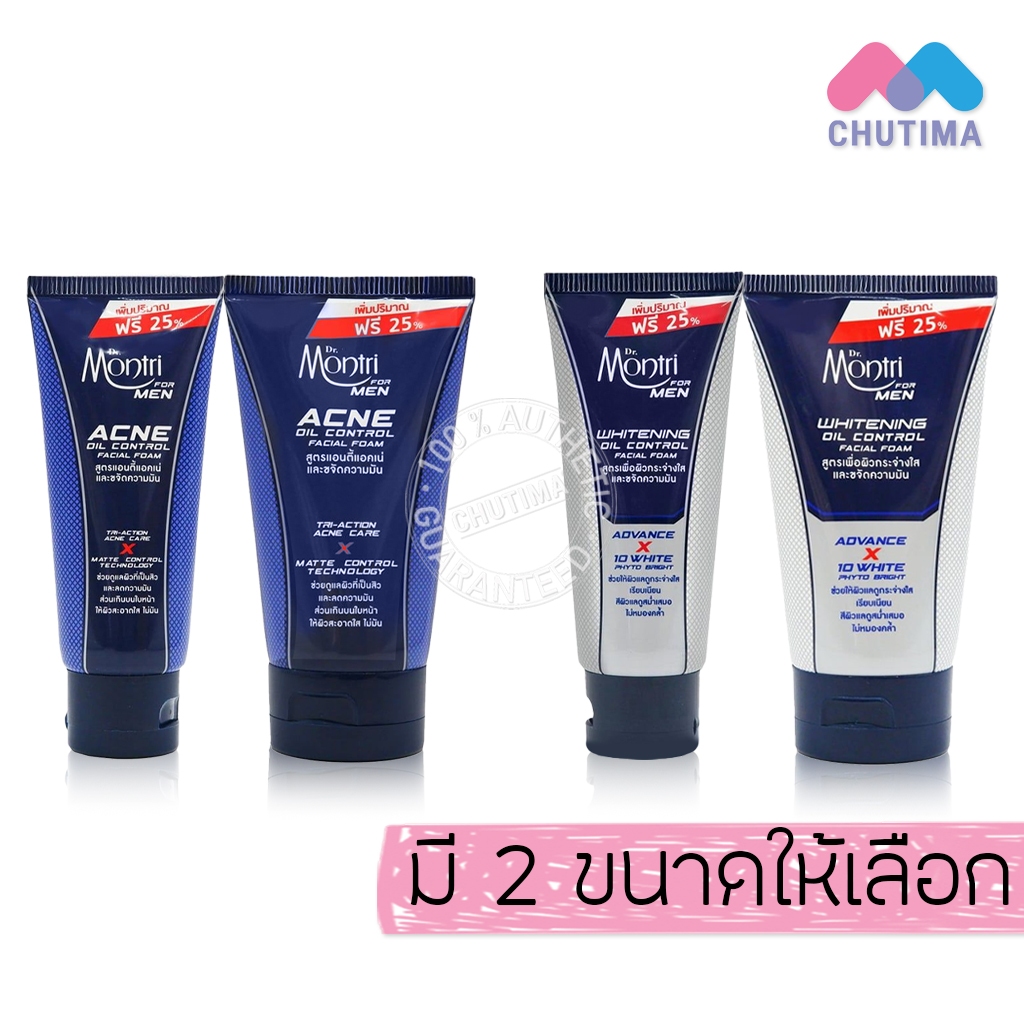 โฟมล้างหน้า สำหรับผู้ชาย ด็อกเตอร์มนตรี Dr.Montri Acne & Oil/ Whitening & Oil Control Facial Foam For men 62.5g./ 125g.