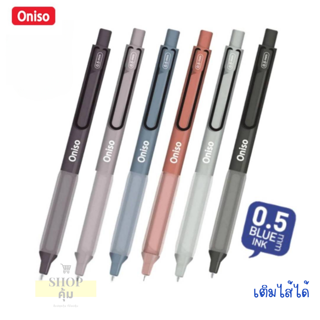 ปากกาเจล Oniso รุ่น 9133 และ 9134 หัว 0.38 และ 0.5 มม เติมไส้ได้ (1แท่ง)