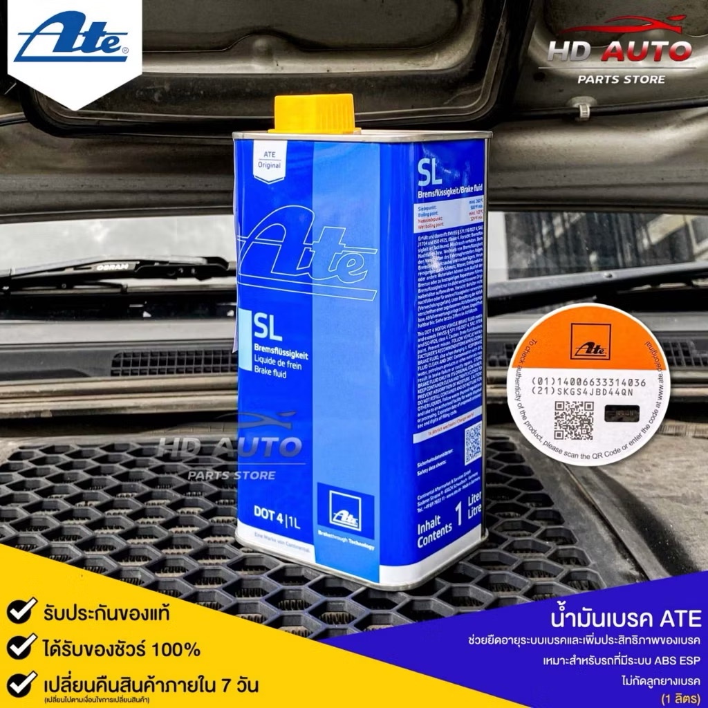 ATE BRAKE FLUID DOT 4 SL น้ำมันเบรค เอเต้ สีเหลือง ปริมาณ 1 ลิตร รหัส DOT4