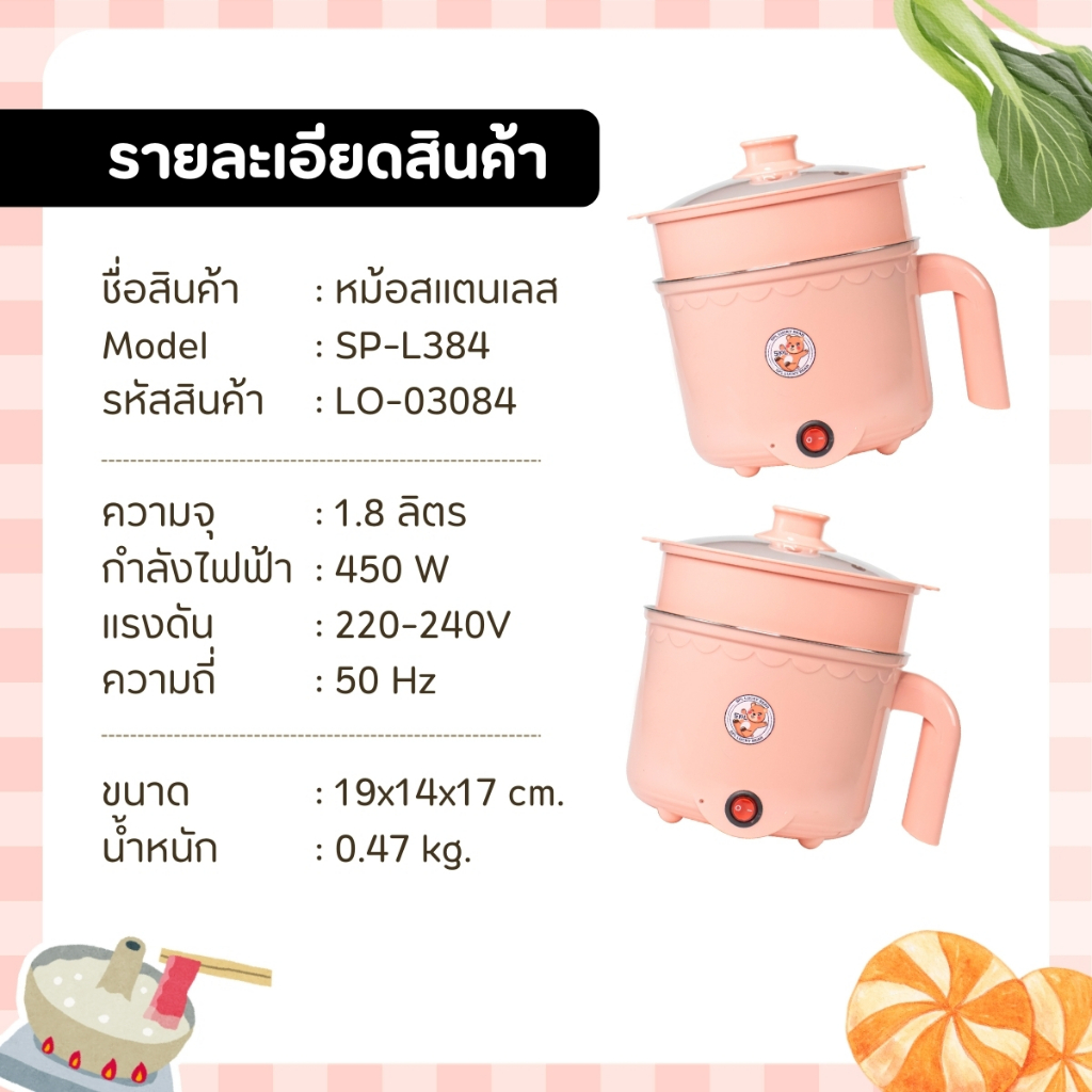 1แถม1 หม้อสแตนเลสไฟฟ้า ลายหมี สีชมพู ได้2ชิ้น หม้อสุกี้ ต้มมาม่า ร้อนไว ขนาด1.8ลิตร ใช้งานง่าย ทำความสะอาดง่าย ต้ม ผัด - รูปที่ 7