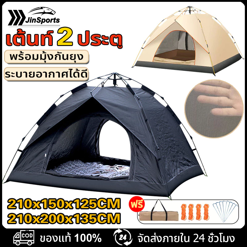 เต็นท์กางอัตโนมัติ กันแดดกันฝน สำหรับ 2-3/3-4 คน