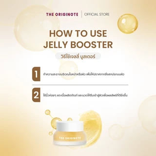 The Originote 24K Symwhite Jelly Booster เจลลี่ บูสเตอร์ เพิ่มความกระจ่างใส ลดรอยดำ