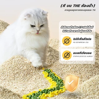 ทรายแมว6L ทรายแมวเต้าหู้ ทรายเต้าหู้ Cat Litter（ทรายเต้าหู้/ทรายเบนโทไนท์/ทรายแมวผสม） ผลิตจากกากถั่วเหลืองธรรมชาติ
