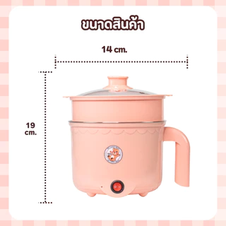 1แถม1 หม้อสแตนเลสไฟฟ้า ลายหมี สีชมพู ได้2ชิ้น หม้อสุกี้ ต้มมาม่า ร้อนไว ขนาด1.8ลิตร ใช้งานง่าย ทำความสะอาดง่าย ต้ม ผัด