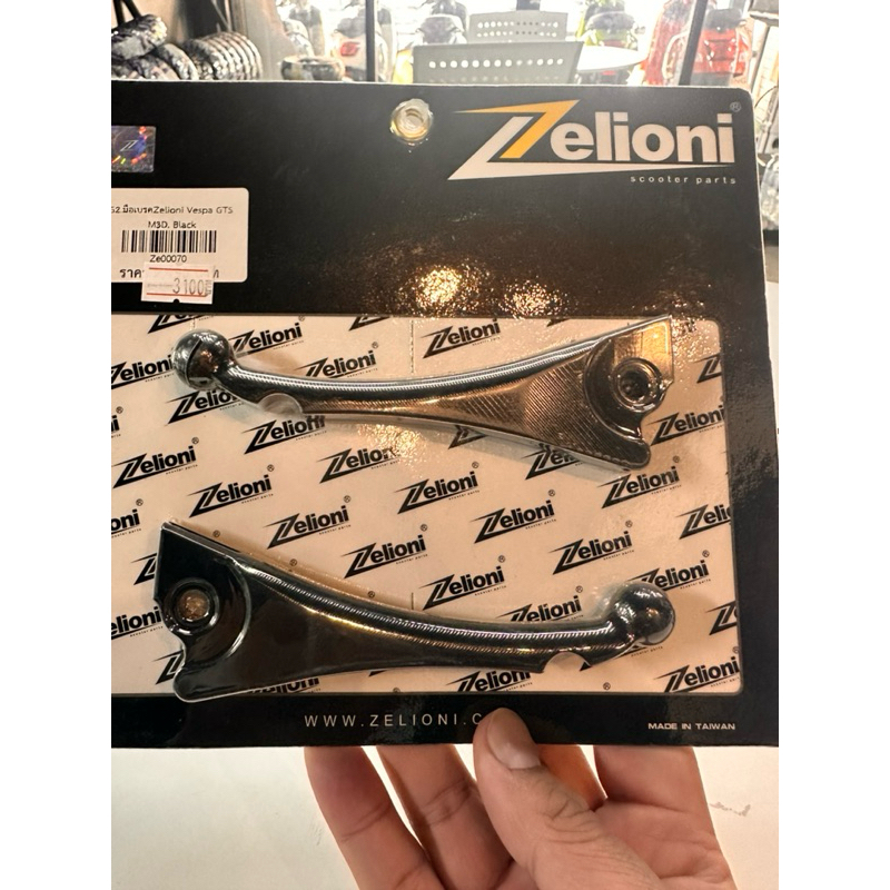 C&C มือเบรค ZELIONI ของแท้ ใส่ GTS/GTV ก่อน 2023
