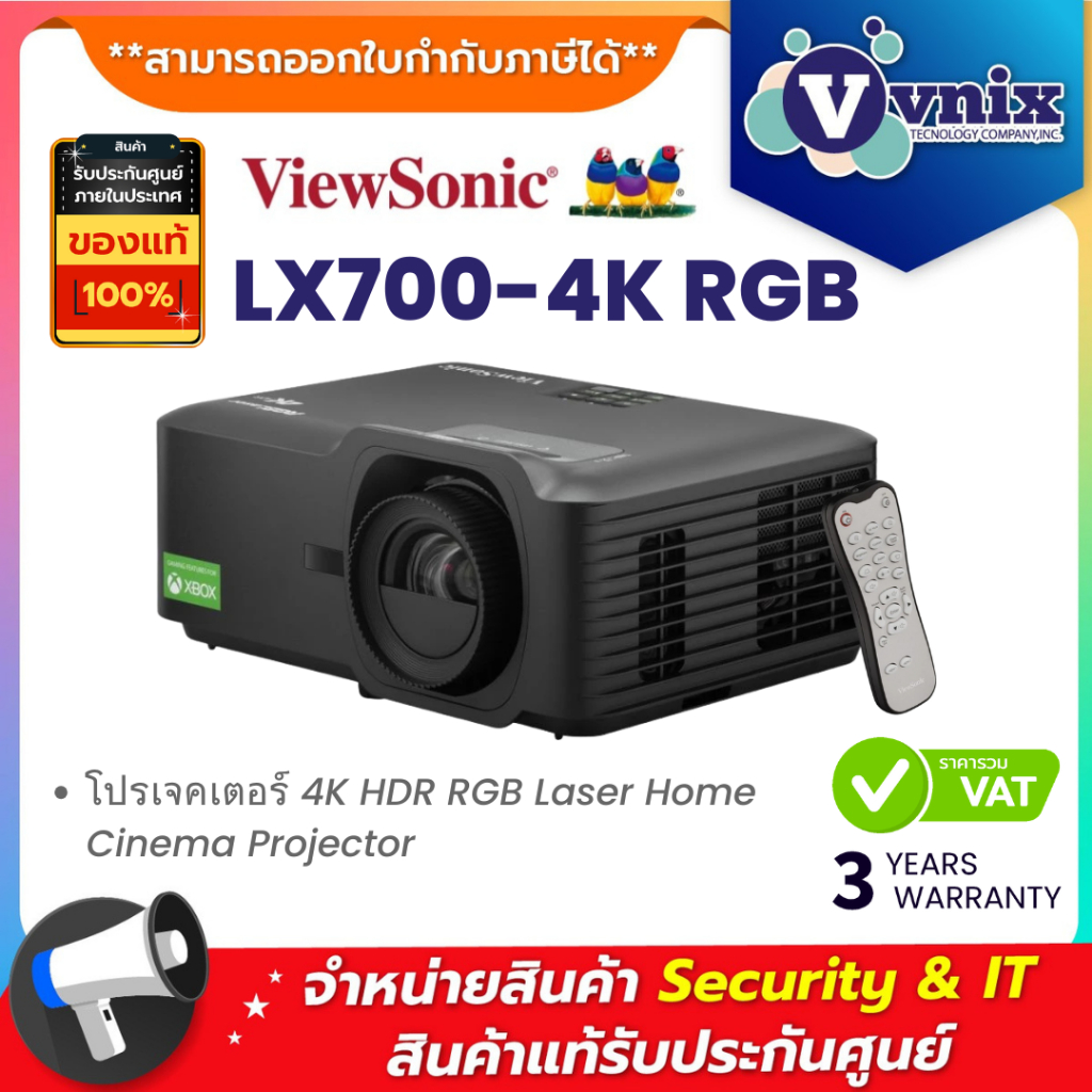 VIEWSONIC LX700-4K RGB โปรเจคเตอร์ 4K HDR RGB Laser Home Cinema Projector By Vnix Group