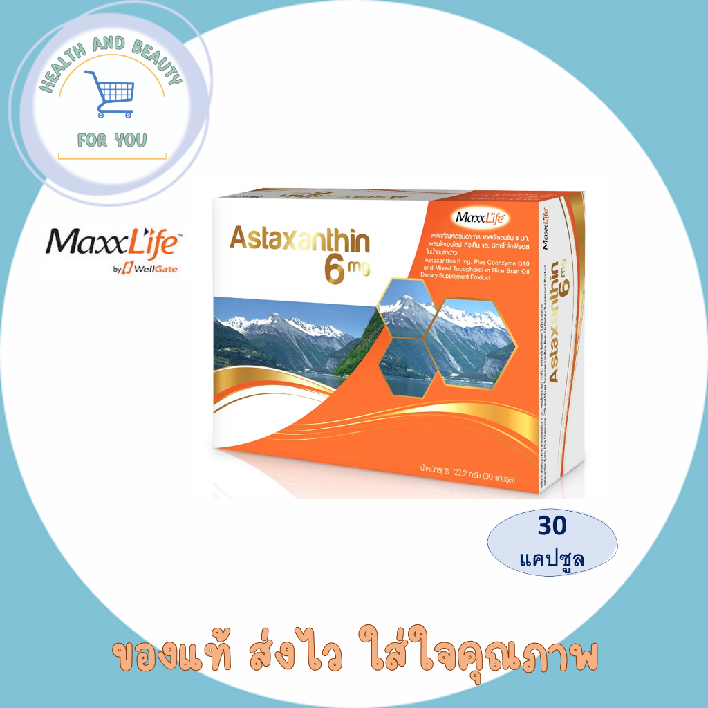 Maxxlife  Astaxanthin 6 mg. 30 แคปซูล