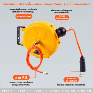 ERORO โรลสายลม ตลับโรล แบบสปริง สายลมPU ยาว 10 เมตร