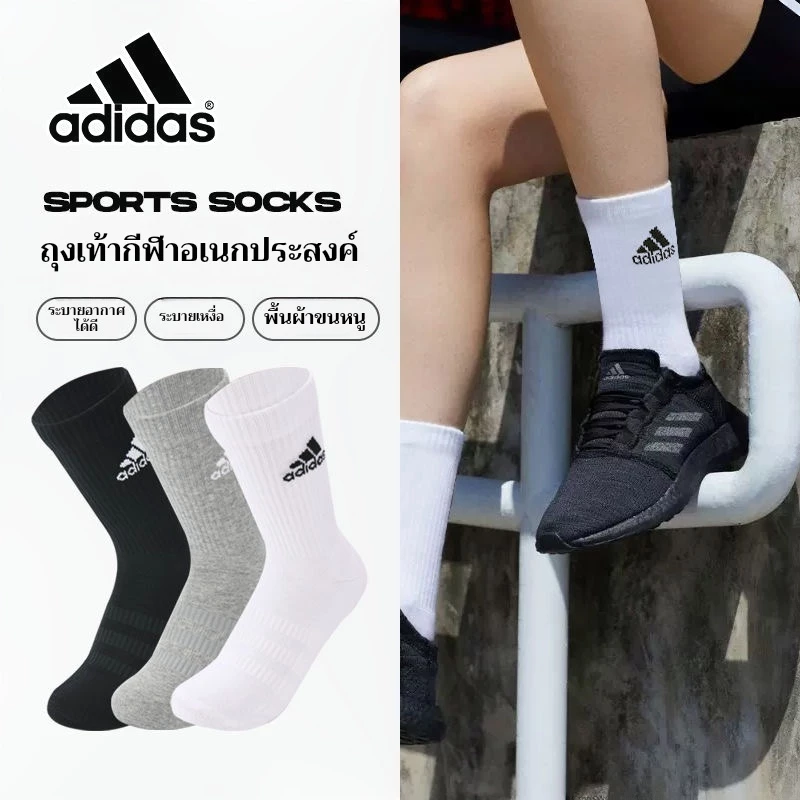 Adidasถุงเท้ากีฬา นุ่ม ยืดหยุ่น ระบายอากาศ สําหรับผู้ชาย และผู้ ถุงเท้าแฟชั่น ถุงเท้าทำงาน (1กล่องมี 5 คู่ )