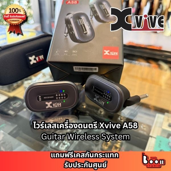 ไวเลสเครื่องดนตรี Xvive A58 Guitar Wireless System  ไวเลสกีตาร์-เบส *รับประกันศูนย์*
