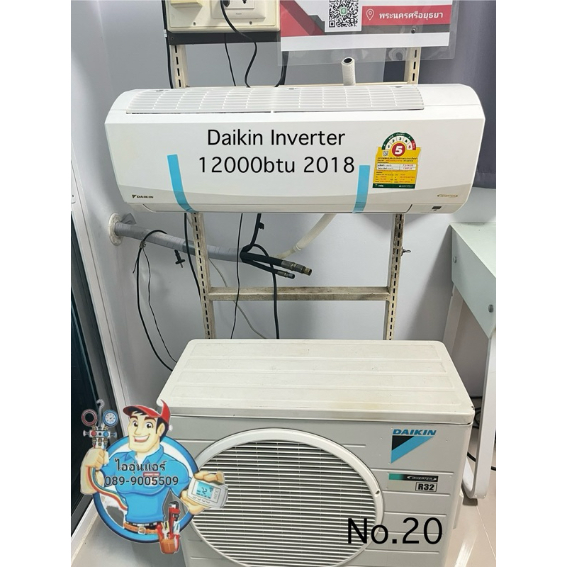 แอร์มือสอง Daikin Inverter  12000btu 2018