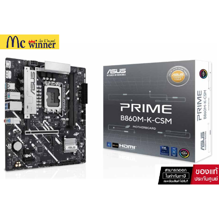 MAINBOARD (เมนบอร์ด) ASUS PRIME B860M-K-CSM (INTEL SOCKET 1851 DDR5 MICRO-ATX)