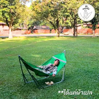 [ฟรีเชือก 6 เมตร] เปลญวนผู้ใหญ่ มีโซ่แขวนกับโครงเหล็ก ขนาดใหญ่พิเศษ 240x70 cm จัมโบ้ XXXL ผ้าสองชั้น