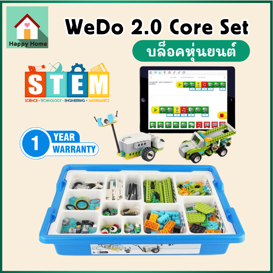 บล็อคตัวต่อ 45300 WeDo 2.0 Core Set ของเล่น STEM Toy ของเล่นเพื่อการศึกษา v96