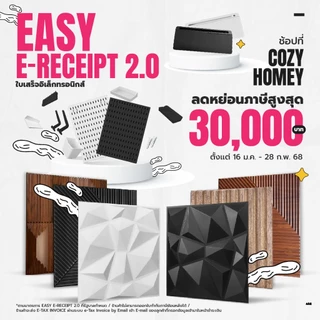 เซ็ตสุดคุ้ม [10 แผ่น] แผ่นติดผนัง 3D รวมลายขายดี วอลเปเปอร์ PVC wallpaper แต่งบ้าน Cozy-Homey