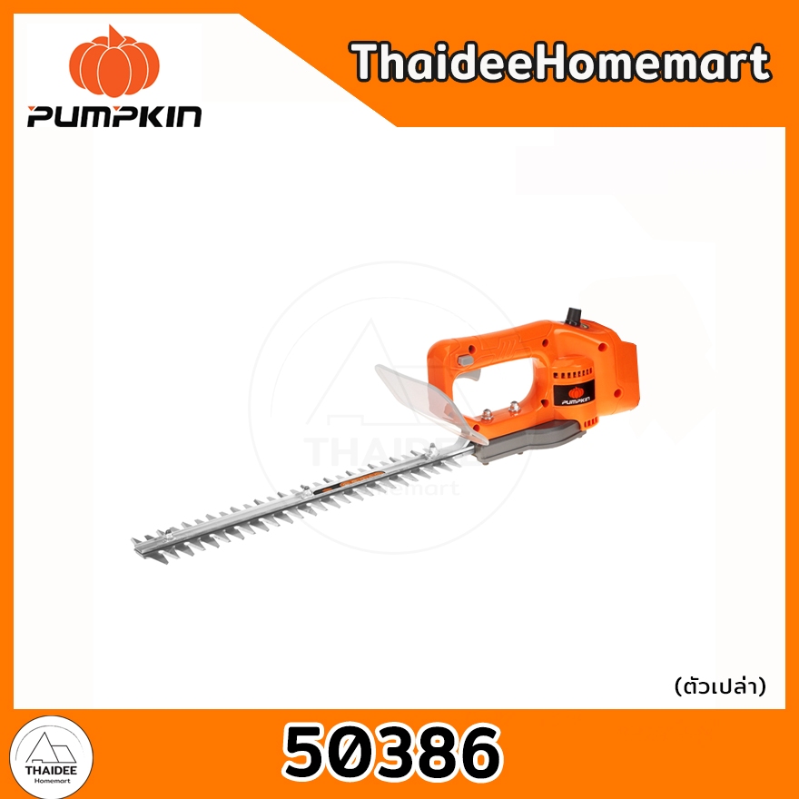 PUMPKIN เครื่องตัดแต่งพุ่มไม้ไร้สาย 12 นิ้ว 20V ใบตรง INF-S12CHB (50386) (ตัวเปล่า) รับประกันศูนย์ 1