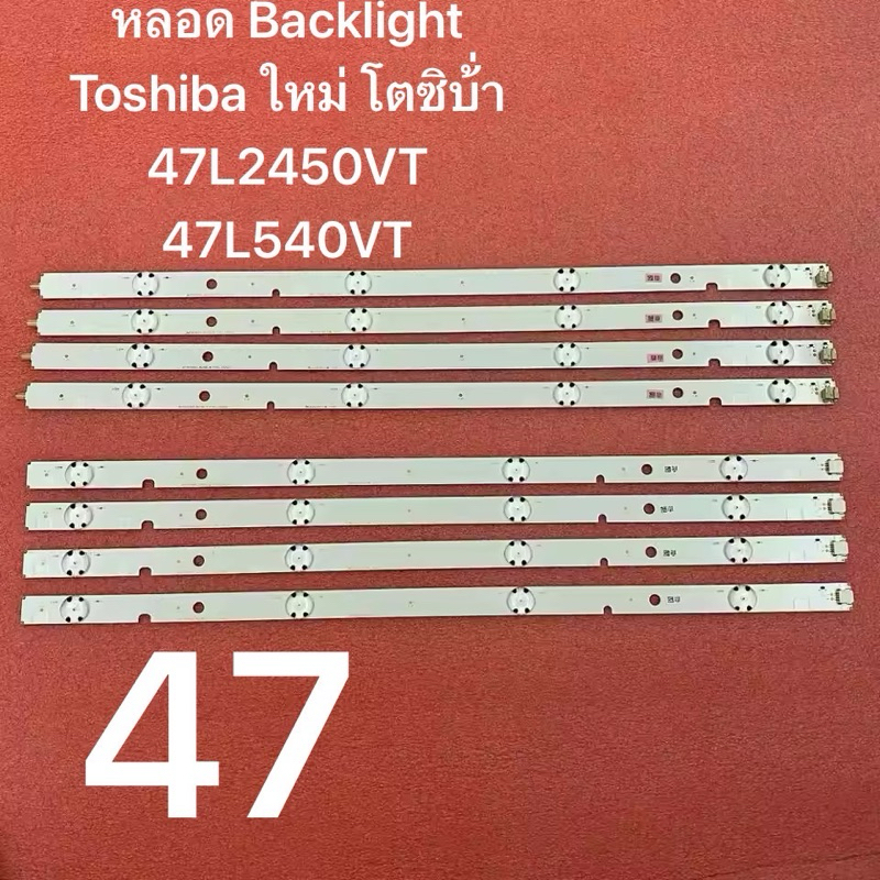 หลอด Backlight Toshiba 47 ใหม่ โตซิบ้่า 47L2450VT 47L540VT