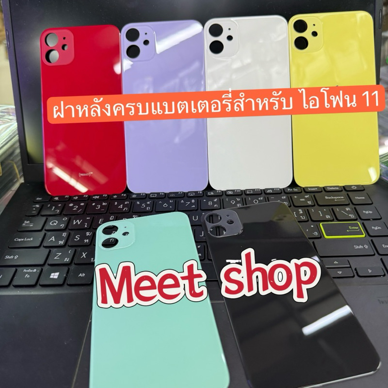 สำหรับฝาหลัง11ฝาครอบด้านหลังเดิม กระจก 11ถอดฝาครอบด้านหลัง กระจกมินิเดิม 11 ถอดฝาครอบด้านหลัง11ฝาครอบด้านหลังเดิมงานเเท้