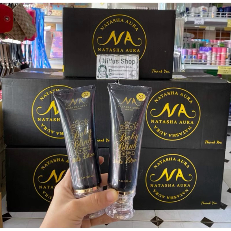 โลชั่นนาตาชา (ของแท้)100%