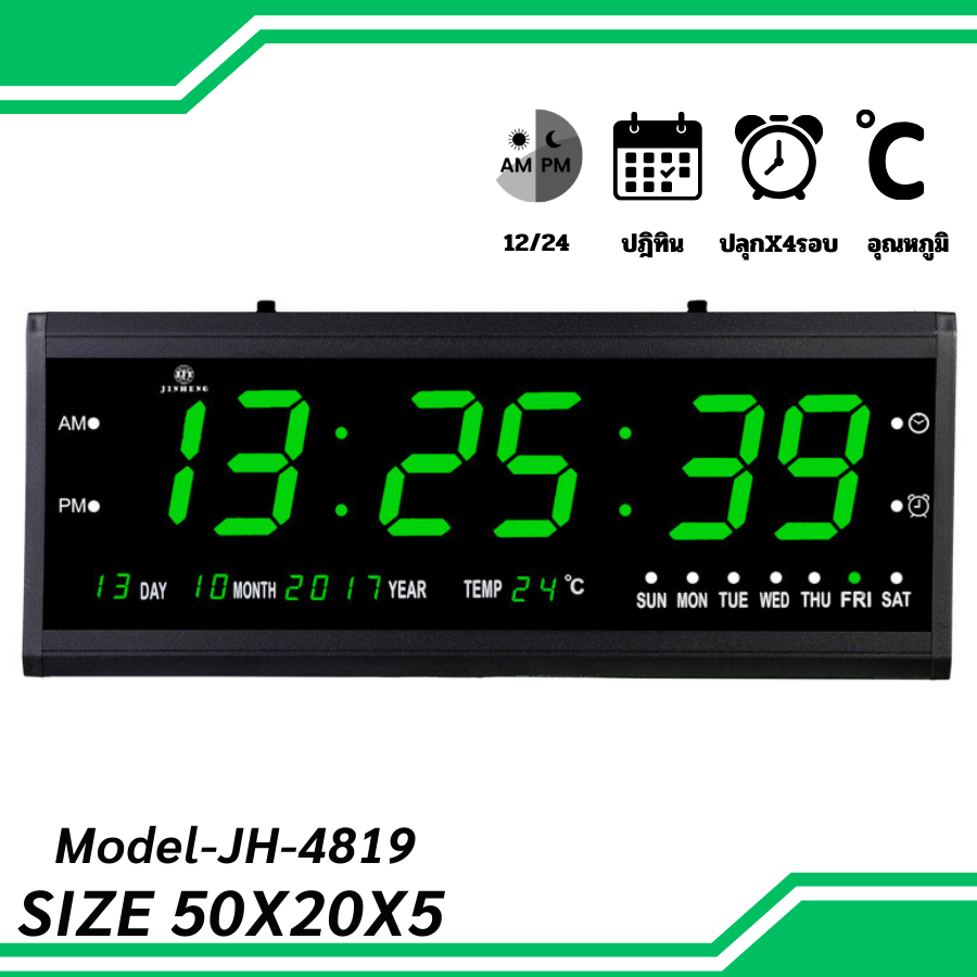 รุ่นJH-4819 นาฬิกาดิจิตอลLED ขนาด50x20x5cm นาฬิกา ตั้งโต๊ะ LED DIGITAL CLOCK นาฬิกาแขวน พร้อมอแดปเตอร์และสาย